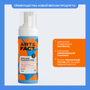 Пенка для умывания 