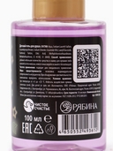 Гель для душа детский 