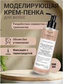 Моделирующая крем-пенка для укладки волос 