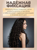 Моделирующая крем-пенка для укладки волос 