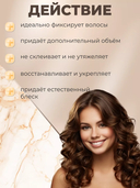 Моделирующая крем-пенка для укладки волос 