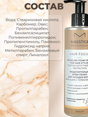 Моделирующая крем-пенка для укладки волос 