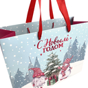 Пакет бумажный подарочный 