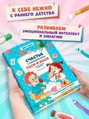 Счастье в заботливой семье Таси и Васи и другие чувства двойняшек — фото, картинка — 1