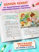 Счастье в заботливой семье Таси и Васи и другие чувства двойняшек — фото, картинка — 4