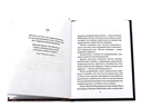 Путь волшебника. 20 духовных уроков; Семь Духовных Законов Успеха. Как воплотить мечты в реальность. Комплект из 2 книг — фото, картинка — 7