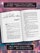 Дьявольские сети. Расплата — фото, картинка — 5