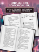 Дьявольские сети. Расплата — фото, картинка — 6