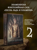 Битва королей — фото, картинка — 1