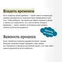 Anti-Time-менеджмент — фото, картинка — 4