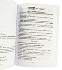 Английский язык. Поурочные планы. 3 класс. Unit 1-2 — фото, картинка — 1