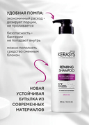 Шампунь для волос 