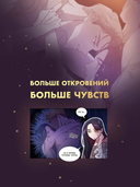 Этот брак обречён на провал. Том 2 + лимитированный мерч — фото, картинка — 3