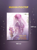 Этот брак обречён на провал. Том 2 + лимитированный мерч — фото, картинка — 8