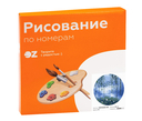 Картина по номерам 