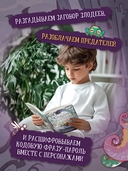 Страшная тайна подземелья — фото, картинка — 1