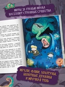 Страшная тайна подземелья — фото, картинка — 3