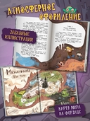 Страшная тайна подземелья — фото, картинка — 4