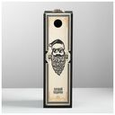 Подарочная коробка под бутылку 