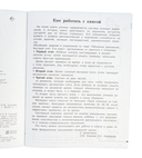 Табличное умножение. Быстрый счёт. 2 класс — фото, картинка — 1