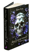 Бессердечный — фото, картинка — 1