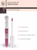 Блеск для губ 