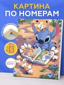 Картина по номерам 