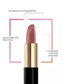 Помада для губ 