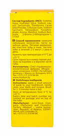 Зубная паста 