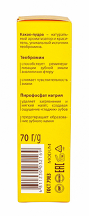 Зубная паста 