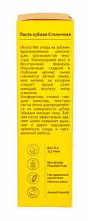 Зубная паста 