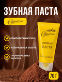 Зубная паста 