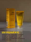 Зубная паста 