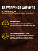 Зубная паста 