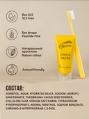 Зубная паста 