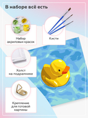 Картина по номерам 