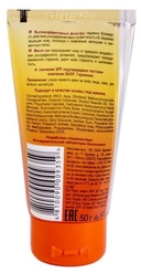 Крем солнцезащитный для лица 