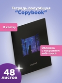 Тетрадь полуобщая в клетку 