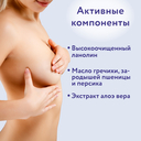 Крем для сосков 