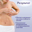 Крем для сосков 