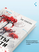 Цветы смерти — фото, картинка — 3