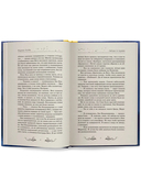 Звезды и тернии — фото, картинка — 11