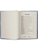 Звезды и тернии — фото, картинка — 12