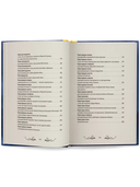 Звезды и тернии — фото, картинка — 13