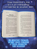 Звезды и тернии — фото, картинка — 3