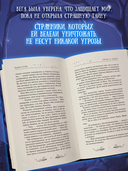 Звезды и тернии — фото, картинка — 5