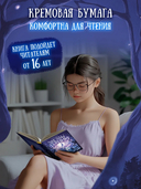 Звезды и тернии — фото, картинка — 7