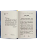 Звезды и тернии — фото, картинка — 9