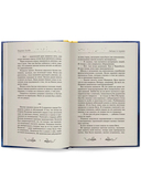 Звезды и тернии — фото, картинка — 10