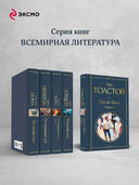 После бала. Повести — фото, картинка — 3